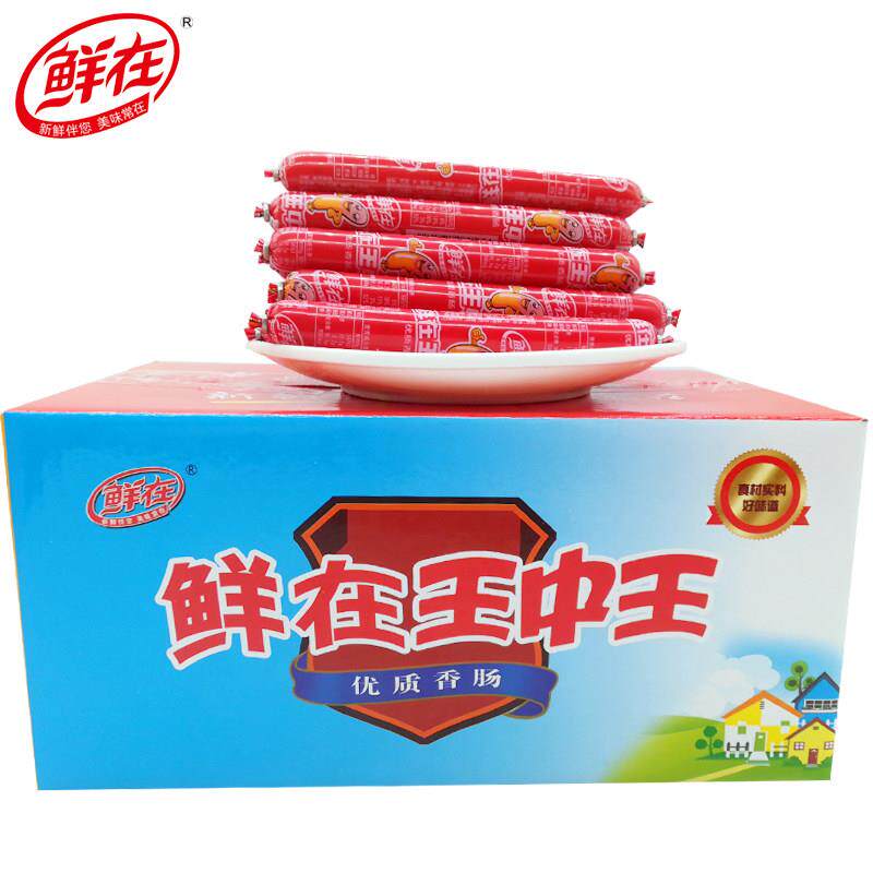 鲜在王中王火腿肠38g*50根休闲零食泡面搭档烤肠香脆肠热狗肠整箱