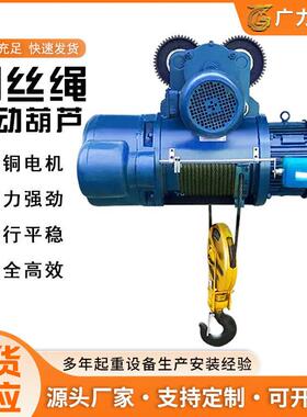 MD1型双速行车用电葫芦5吨80V运行式CD1型速钢丝绳电动葫芦