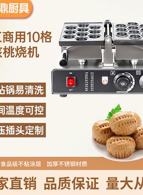 商用核桃酥机器网红小吃设备烤饼机核桃形状鸡蛋仔机华夫饼机