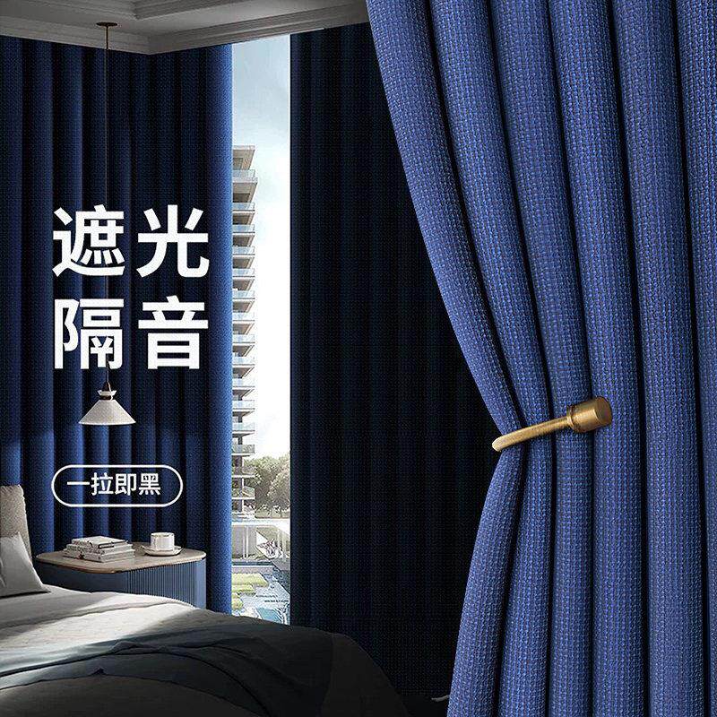 窗帘全遮光卧室强隔音免打孔安装杆2025新款高级感防晒遮阳布定制