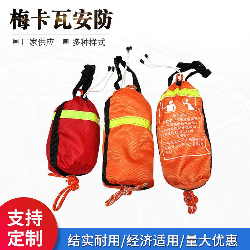 水上漂浮救生绳包户外救生浮索反光水域逃生绳抛绳包丙纶四反光丝