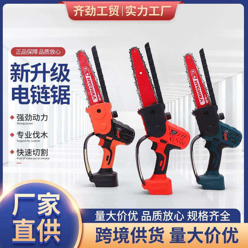 便携充电式电锯伐木锯电锯 家用小型手提链锯手持迷你8寸电链锯