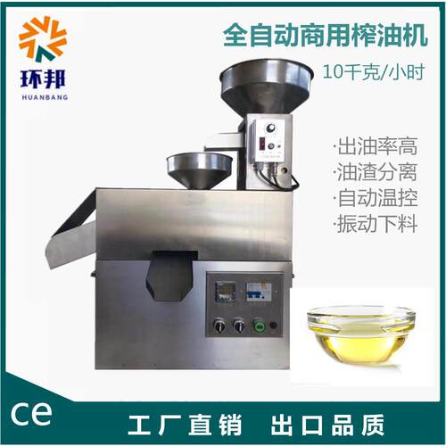 oil press machine花生大豆螺旋椰子山茶籽榨油机核桃榨油机