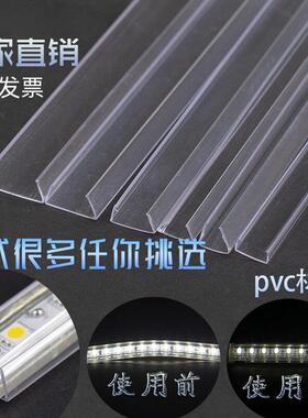 灯带卡槽led透明灯槽PVC环保阻燃灯带线槽固定灯带u型槽明装灯槽