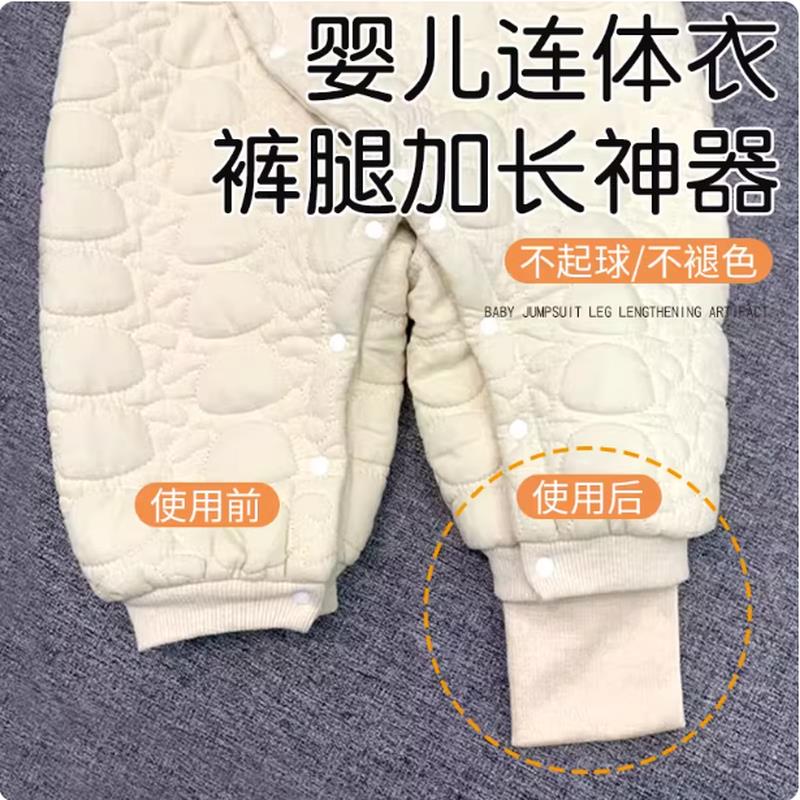 婴儿连体衣裤腿加长神器螺纹儿童袖口裤脚加长辅料接边带松紧边