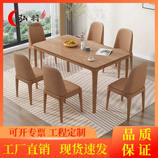 北欧白蜡木实木餐桌椅组合现代简约长方形桌子小户型餐厅家用餐桌