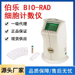 Rad全自动TC20细胞计数仪细胞计数器现货 美国Bio