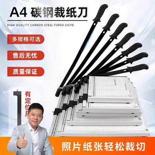 A4切纸刀手动迷你裁纸刀a5切纸机木质照片切纸闸刀相片裁剪割纸刀