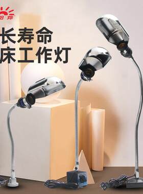 LED机床工作灯强磁性吸铁石磁吸台灯工业车间机台灯具照明灯JYY01