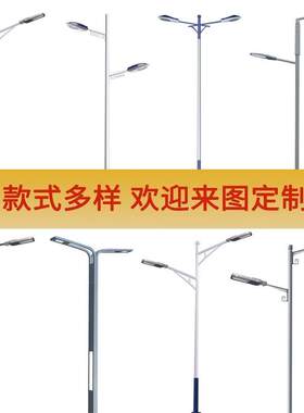 led市电路灯6米新农村建设道路照明灯厂区广场户外防水单臂路灯杆