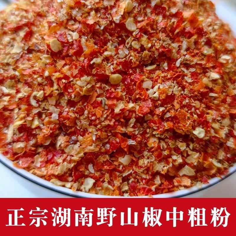 湖南干黄辣椒粉中粗特辣超香小米辣椒油泼辣子商用辣椒面调料500g