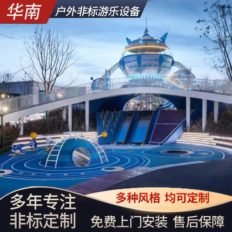 大小型不锈钢滑梯户外游乐设备地产公园无动力室外滑道设施厂家