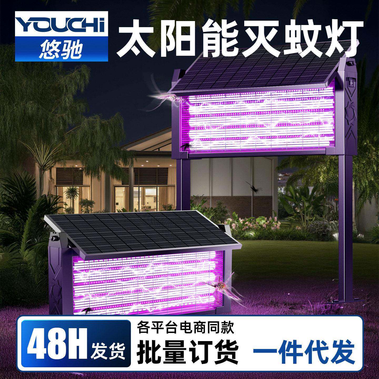 新型太阳能灭蚊灯户外5新庭院花园电击灭蚊灯室外强力灭蝇灯