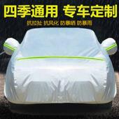 适配北京现代名图瑞纳悦动悦纳领动朗动途胜 25车衣车罩防晒 ix35