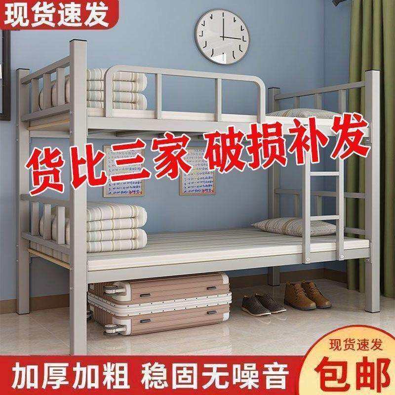 铁床上下铺床双层铁架床员工宿舍上下床工人学生公寓上下铺床二层