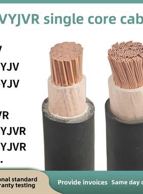 国家标准单芯电缆Yjv 10 16 25 35 50 70 95 120 150方Yjvr软铜线