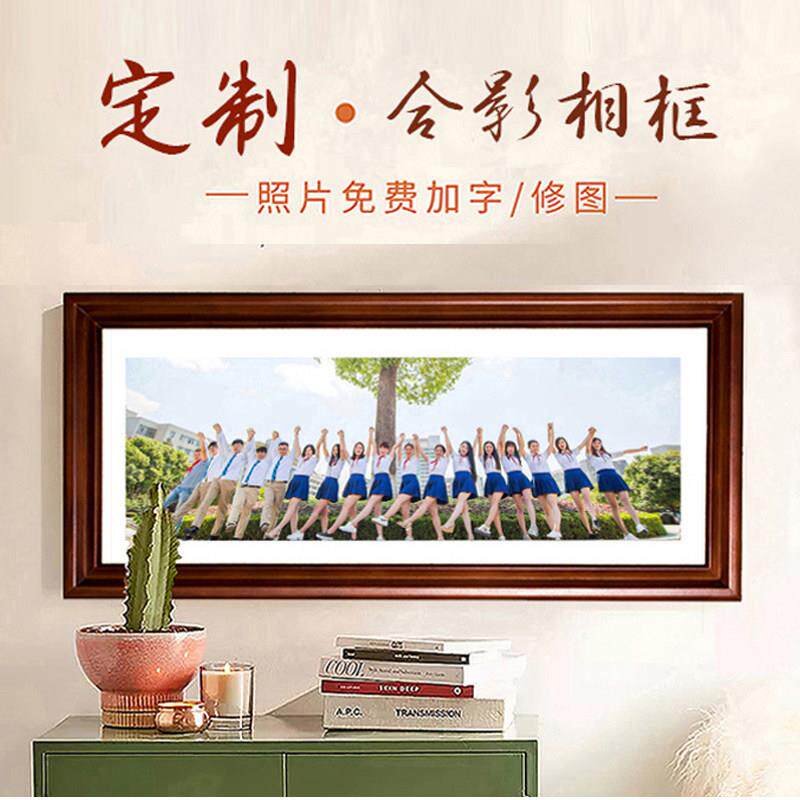 毕业照相框摆台合影企业集体照片大合照像框来图定制木框空框挂墙
