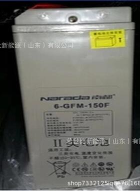 NARADA南都蓄电池6-GFM-50F航空航海系统12V50AH能源系统应急电池