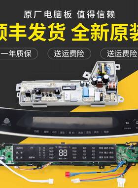 0031800075A/C适用海尔洗衣机配件电脑电源板MS70-BZ1528/N触控板