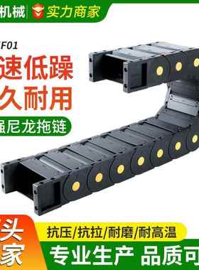 工厂直供坦克链条ANKE拖链AK65F01全封闭型系列拖链 尼龙工程拖链