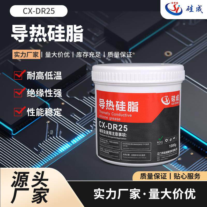 导热硅脂1KG桶装灯具LED导热散热硅脂CPU电子元器件散热膏