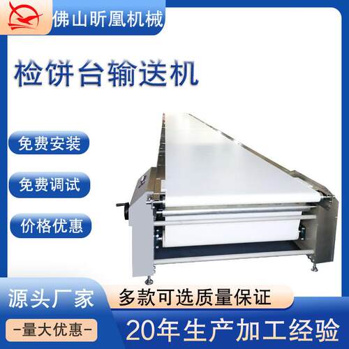 全自动不锈钢180度皮带转弯输送机食品烘焙物流设备检饼台输送机