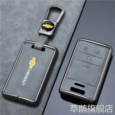 2015老款17雪佛兰科帕奇汽车钥匙包专用雪弗兰suv保护套扣高档壳