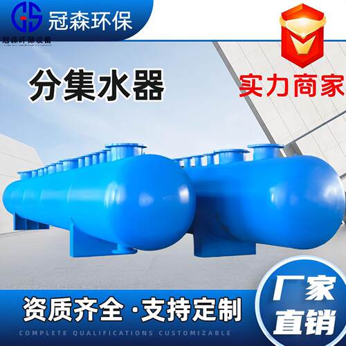 分水器集水器碳钢地暖分集水器循环水系统暖通空调分流分集水器