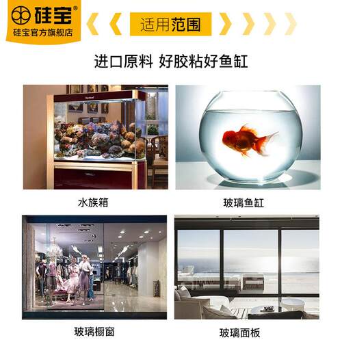 鱼缸胶酸性防水水箱强力透明玻璃胶1055