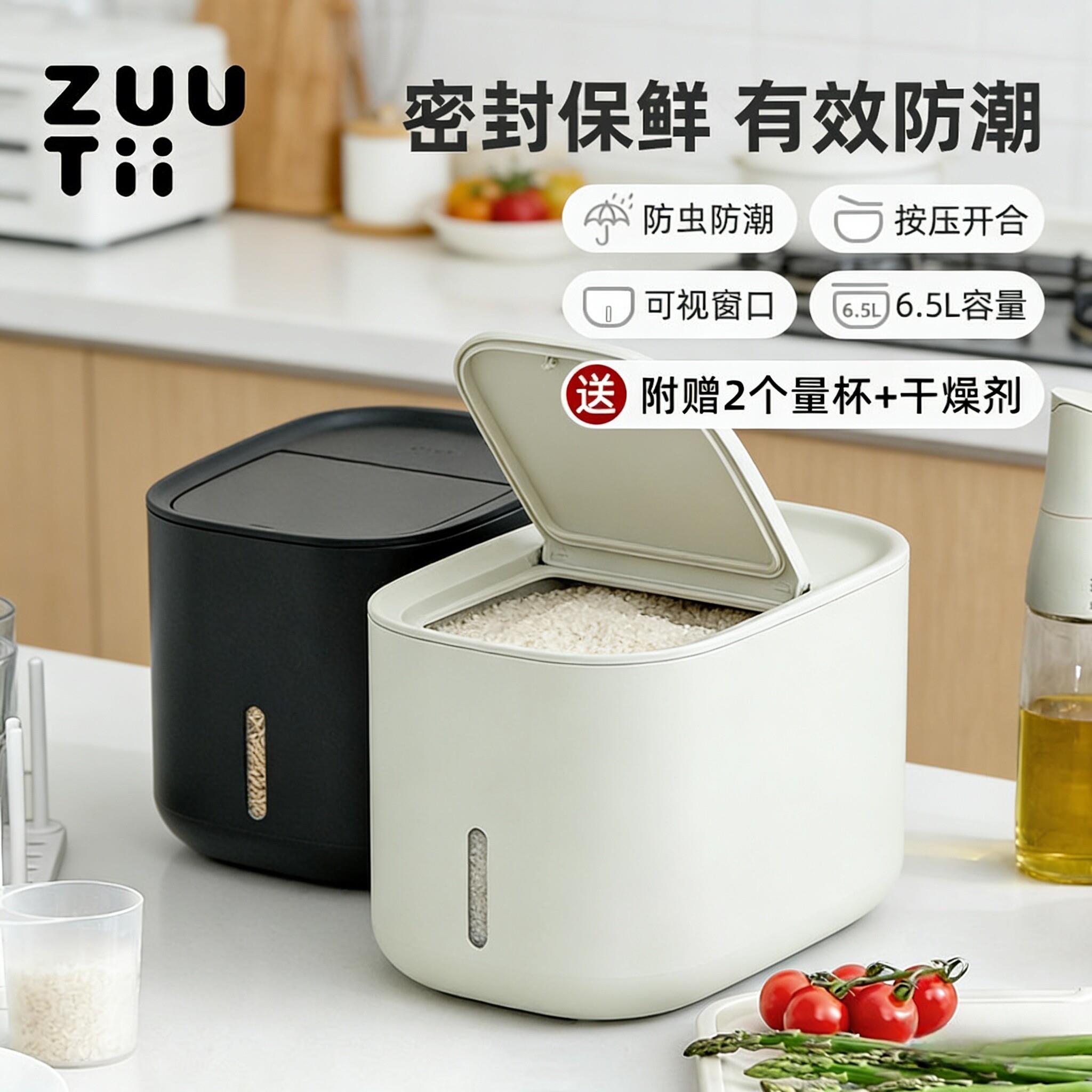 zuutii米桶家用防虫防潮密封米箱储存米罐轻奢米缸大米面粉收纳盒