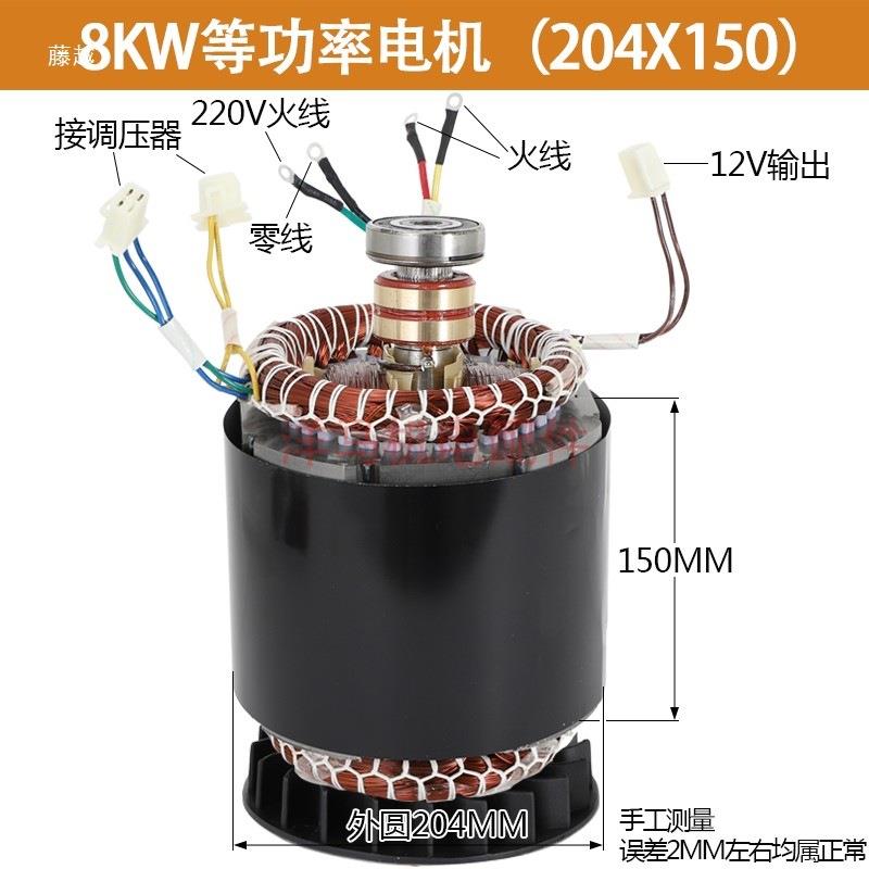 柴6油发电机BQV配件大全定转子圈5//8kw220V3线80V单子相三相等功
