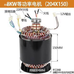 柴油发电MKP机功配件大全定子转线圈5 8kw282子0V30V单相三相等