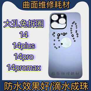 适用于14pro原装后盖14proMax冷雕一体后盖14plus后盖14后玻璃同人AI