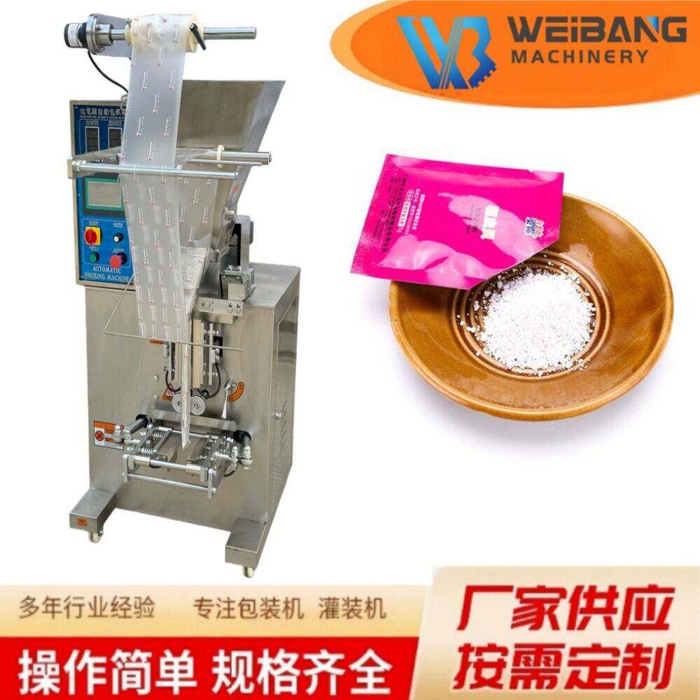 全自动粉末包装机粉剂机械灵芝粉西洋参粉末包装机三边封四边封