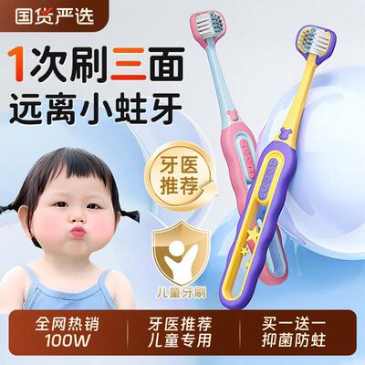 儿童软毛三面牙刷宝宝正畸u型换牙期3-6到12岁以上小学生专用牙膏