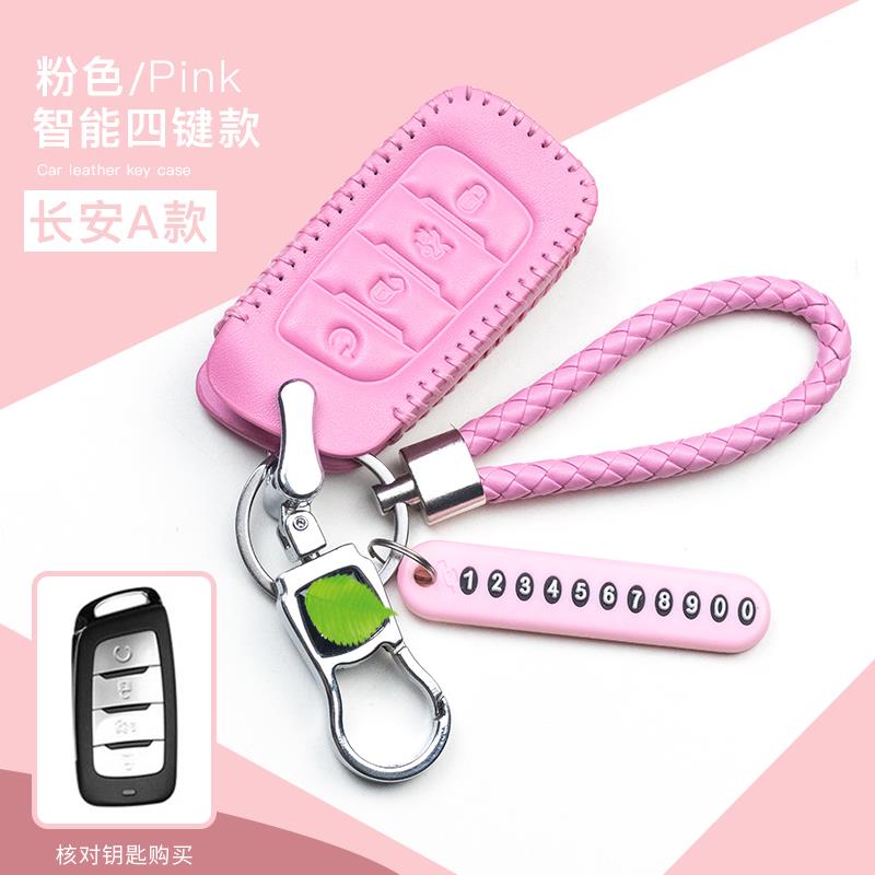 适用于长安CS35PLUS钥匙包2018款cs85CS95汽车钥匙套保护挂扣男女