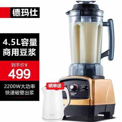 德玛仕DEMASHI豆浆机商用磨浆机大容量五谷现磨多功能打浆机