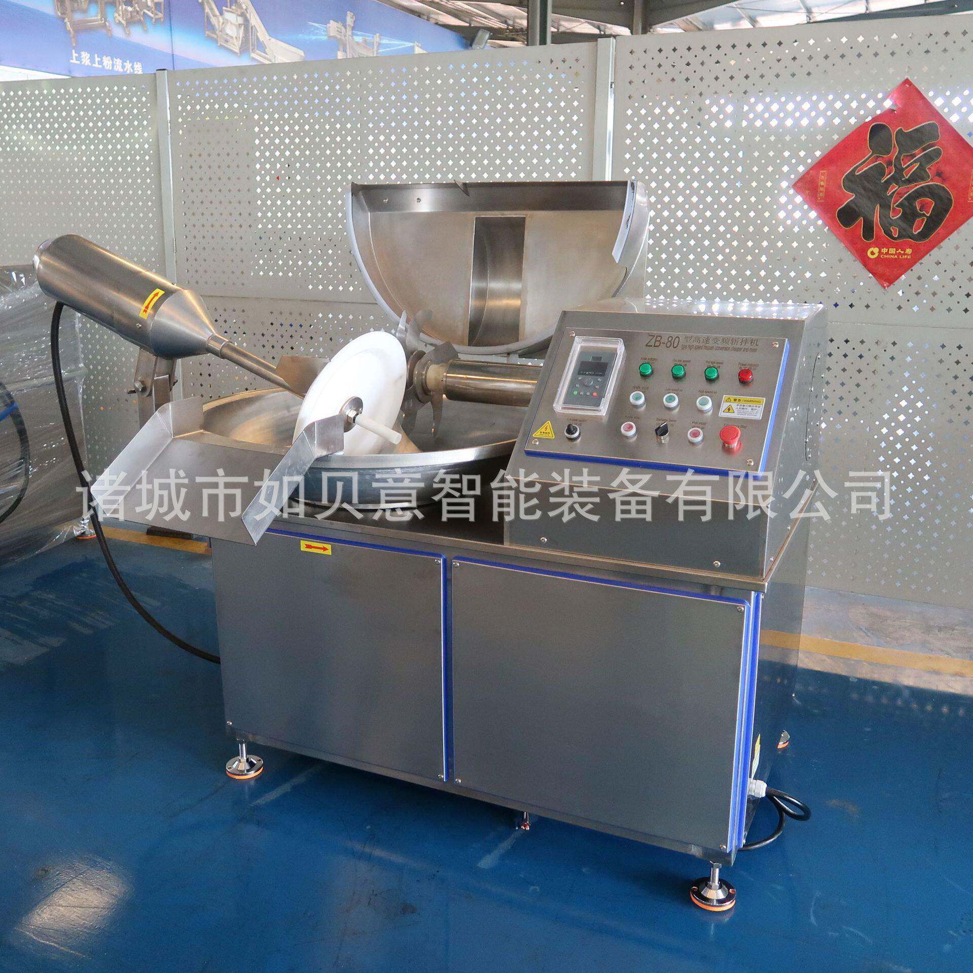 定制商用肉类斩拌机 鱼豆腐鱼糜斩碎机器 千叶豆腐变频调速斩拌机