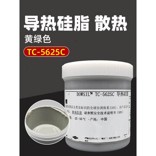 道康宁Tc-5625C导热硅脂Led灯照明散热膏逆变器光模块散热膏