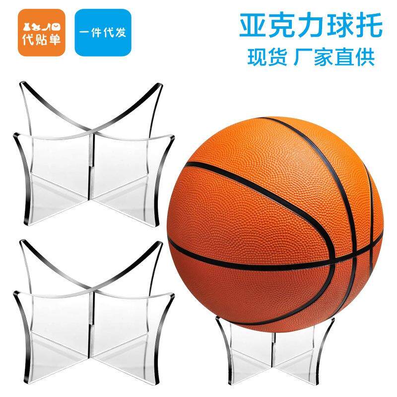 现货跨境亚克力球架球托高透篮球底座展示架足排球透明球支架外贸