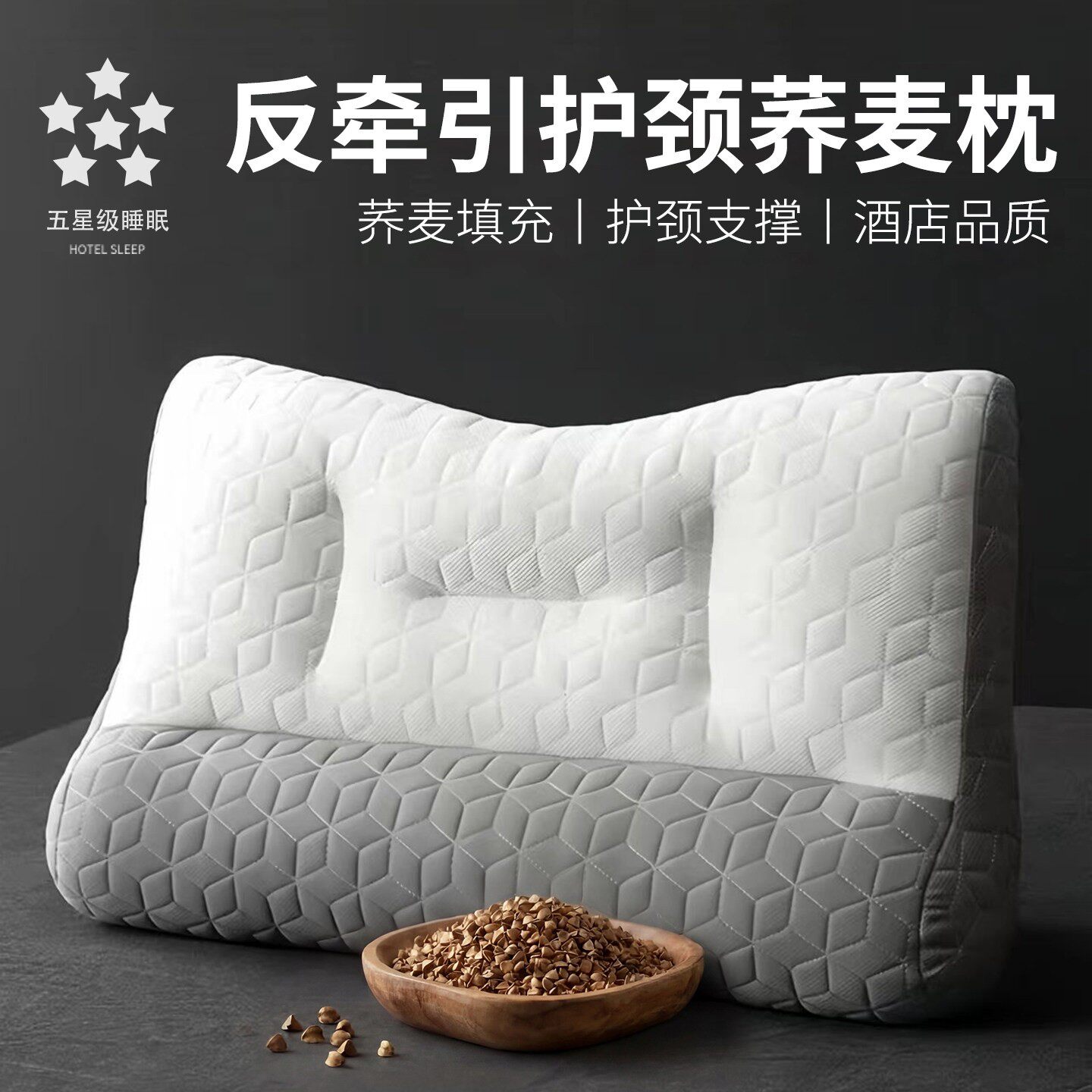 100%荞麦壳反牵引乳胶枕头护颈椎助睡眠枕荞麦颈椎枕枕头男硬枕头