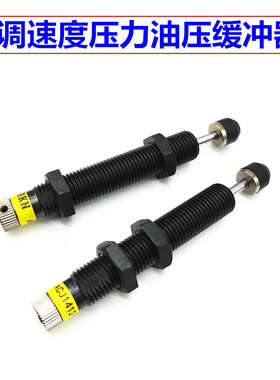RKN可调油压缓冲器ACJ1007/1210/1412/2020/2525/2550/2725F