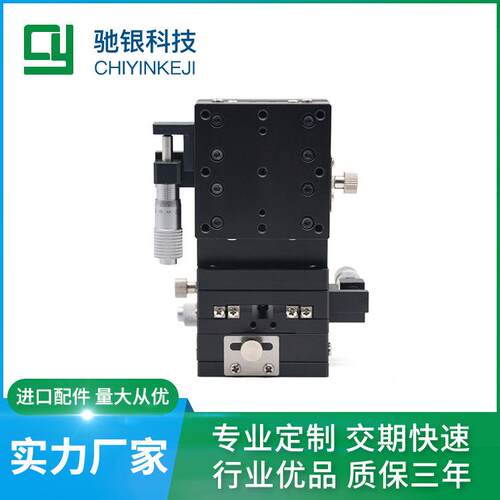 XYZ轴60L-AS微调精密光学滑台直线平移垂直升降交叉导轨滑台