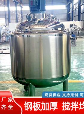 不钢搅罐洗衣液体搅拌锈机合电拌加热搅拌罐MBM加厚化工混均质乳