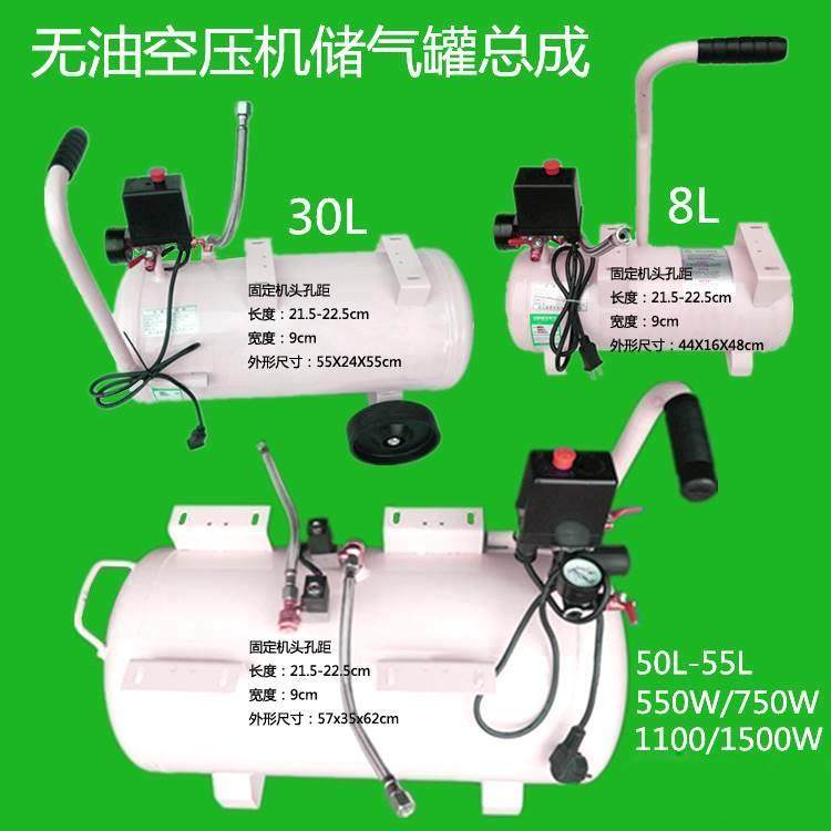 空压机储气罐总成8L 30L40L静音无油气泵储气桶50L奥突斯缓冲气罐