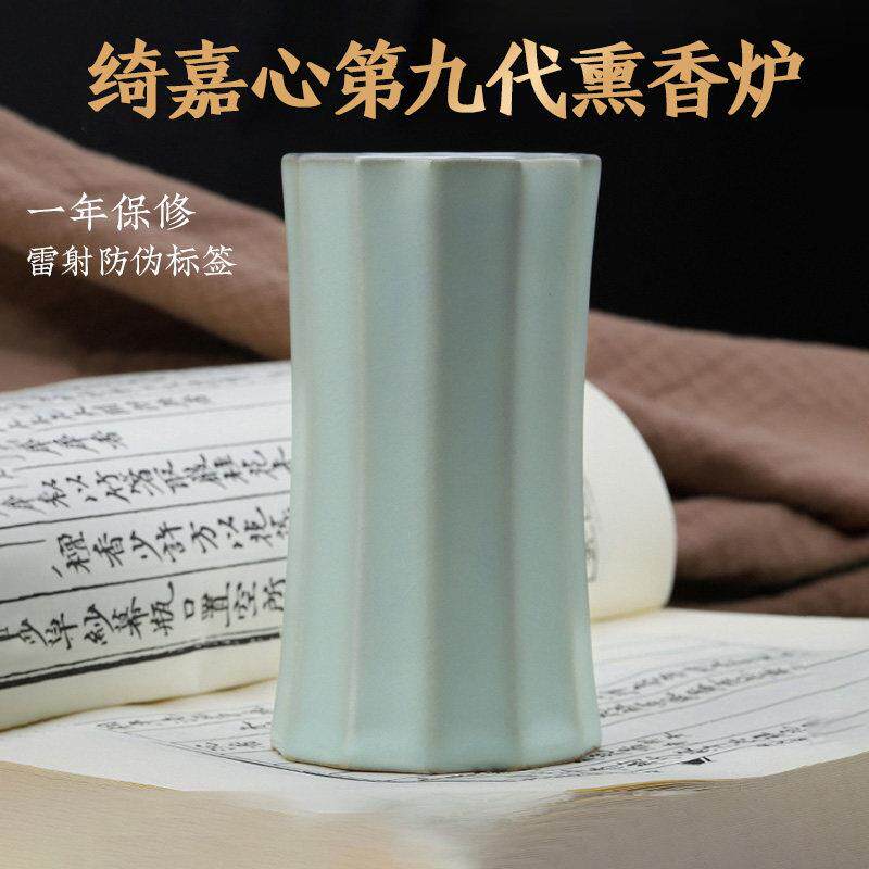 台湾绮嘉心9代香道工具香薰陶瓷电子薰香炉手持充电式九代电香炉