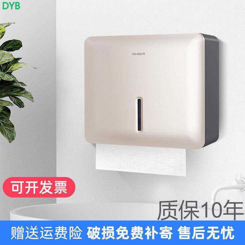 免打孔厨房擦手纸盒酒店洗手间厕所纸巾盒壁挂式家用卫生间抽纸盒