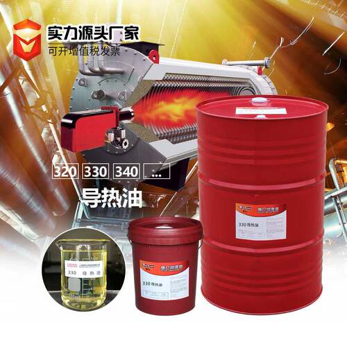 厂家博仑5330导热油 18L/170KG高低温传热油源头工厂供应含税