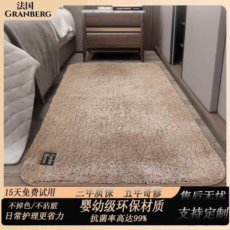 法国正品卧室床边地毯客厅房间全铺长毛绒毯子秋冬加厚脚垫子