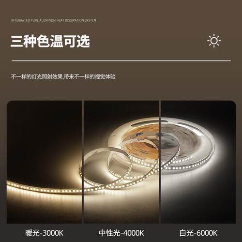 三色灯带LED贴片2835双色温灯箱变光120灯软灯条cob608智能语音